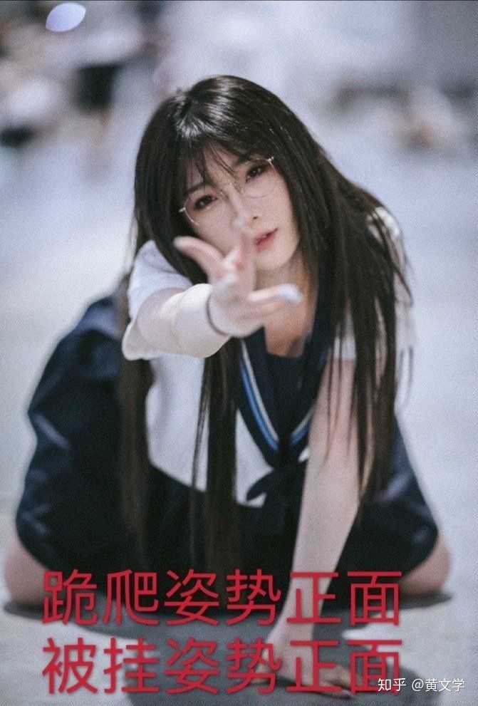 如何看待 cp26 上穿 jk 制服的女生摆露骨姿势被路人骂?