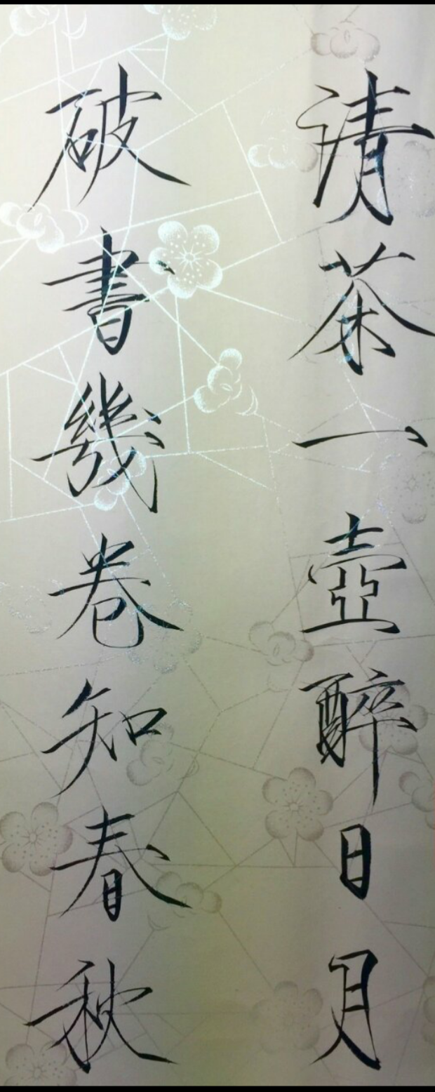 为什么现在瘦金体这么受欢迎?