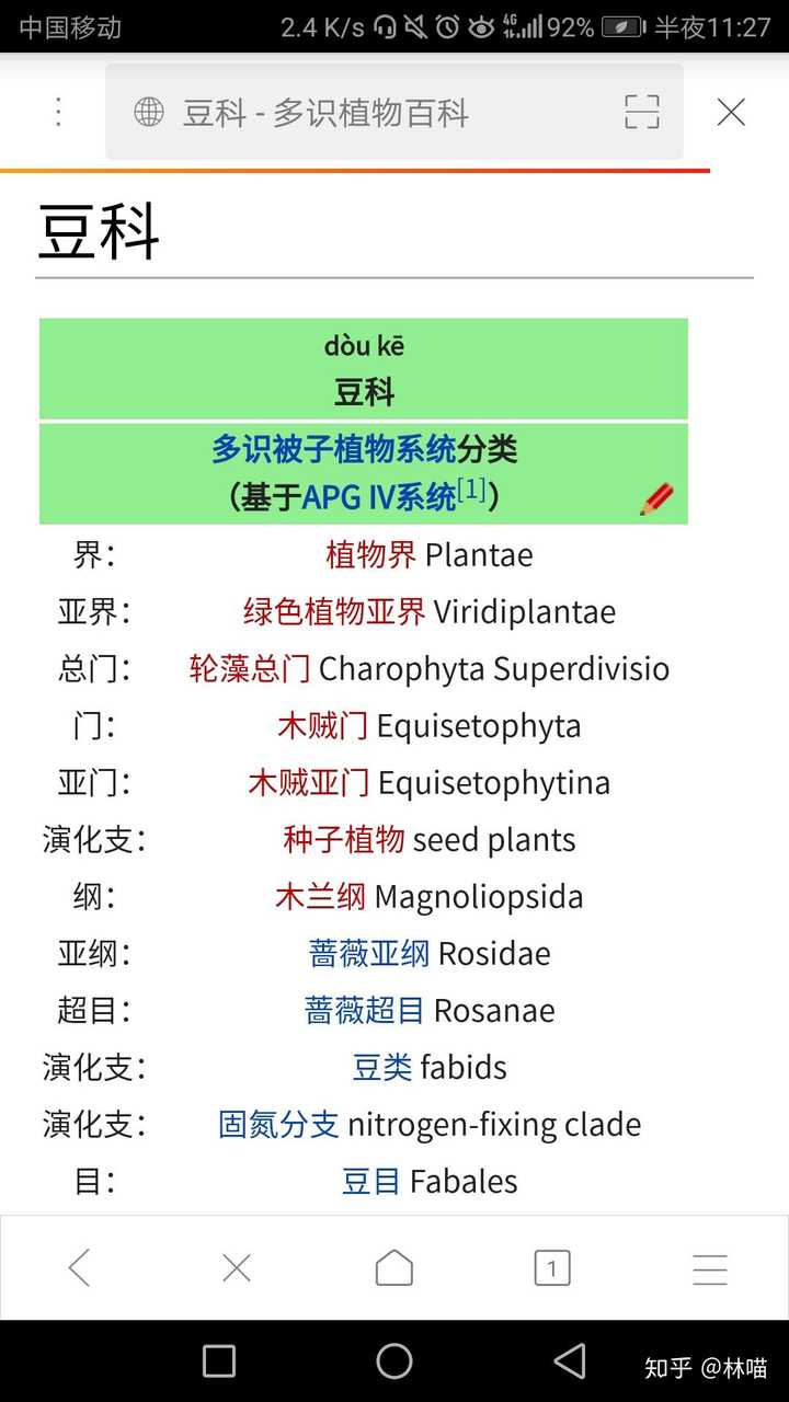 有没有系统化的植物分类系统的app 知乎