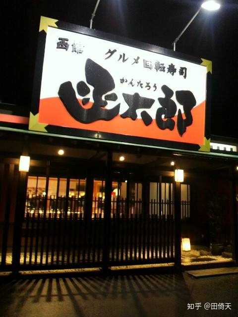 日本除了小野二郎寿司有没有其他性价比高的店推荐 知乎 日本除了小野二郎寿司有没有其他性价比高的店推荐 知乎