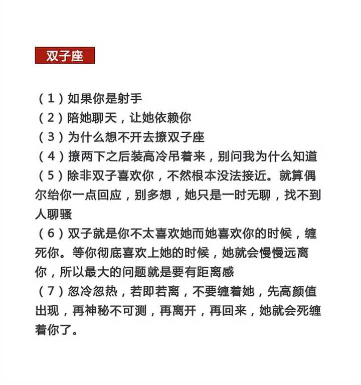 双鱼男为何喜欢双子女 双鱼男眼中的双子女 双鱼男真心宠爱双子女 双鱼男为何喜欢双子女 双鱼男眼中的双子女 双鱼男真心宠爱双子女