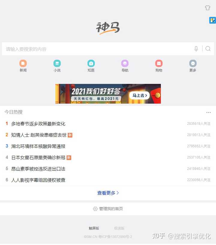 SEO中如何提高神马权重，为什么其他权重有了，神马的权重依然是0？