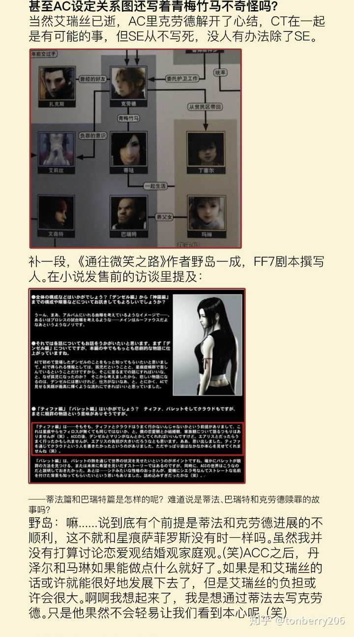 克劳德为什么没和蒂法在一起 知乎 克劳德为什么没和蒂法在一起 知乎