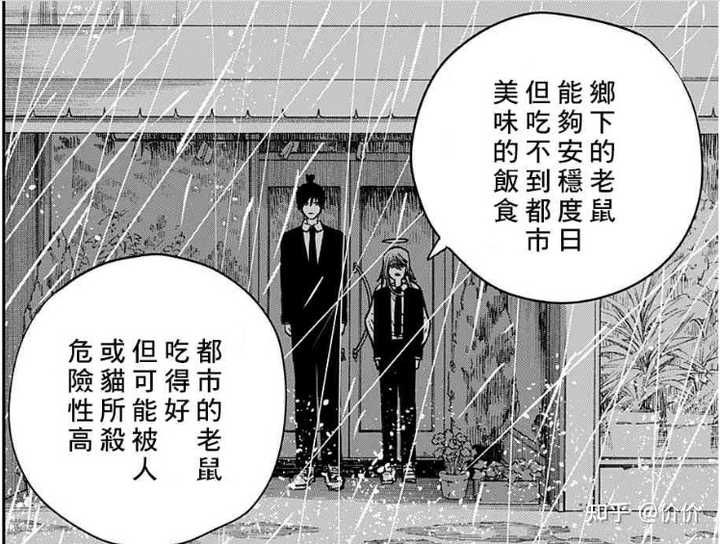 电锯人电次名台词 电锯人电次语录 电锯人经典台词