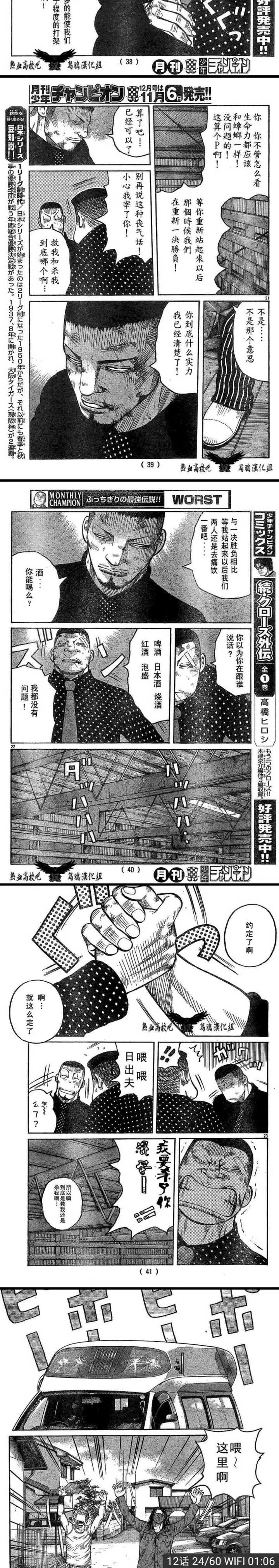 大家对 热血高校 漫画 怎么看 知乎 大家对 热血高校 漫画 怎么看 知乎