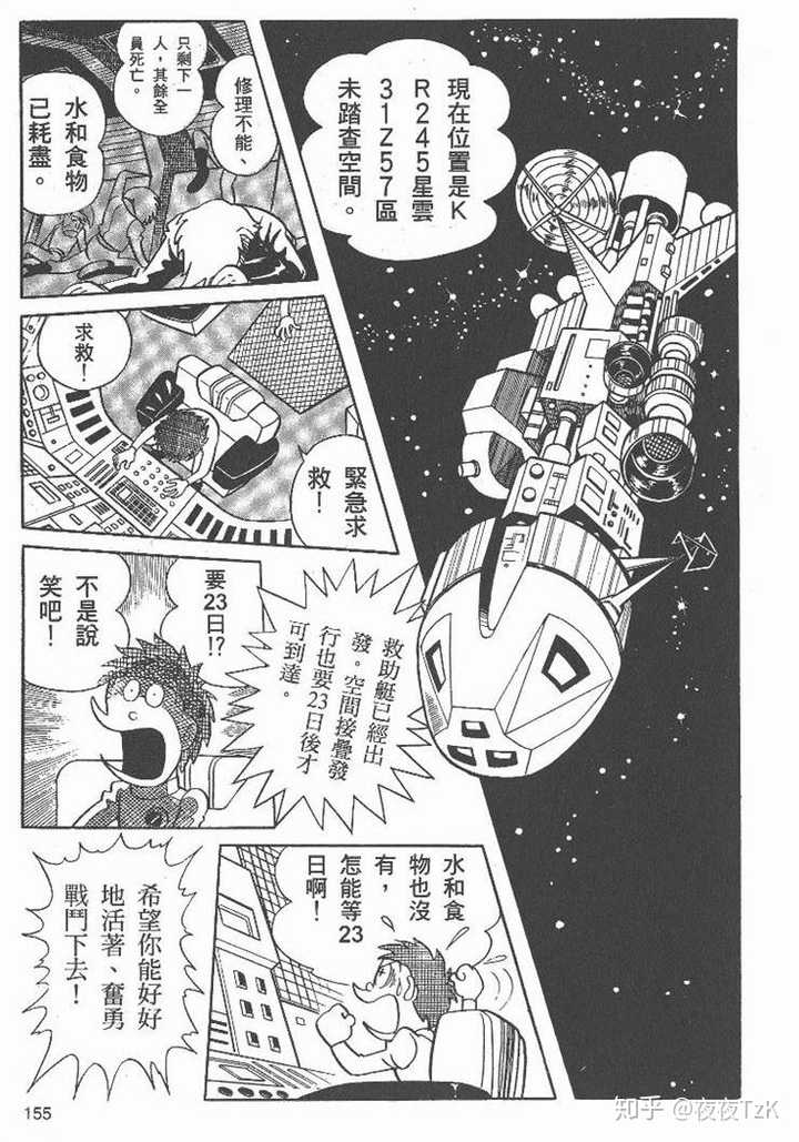 有哪些堪称神作的漫画 知乎