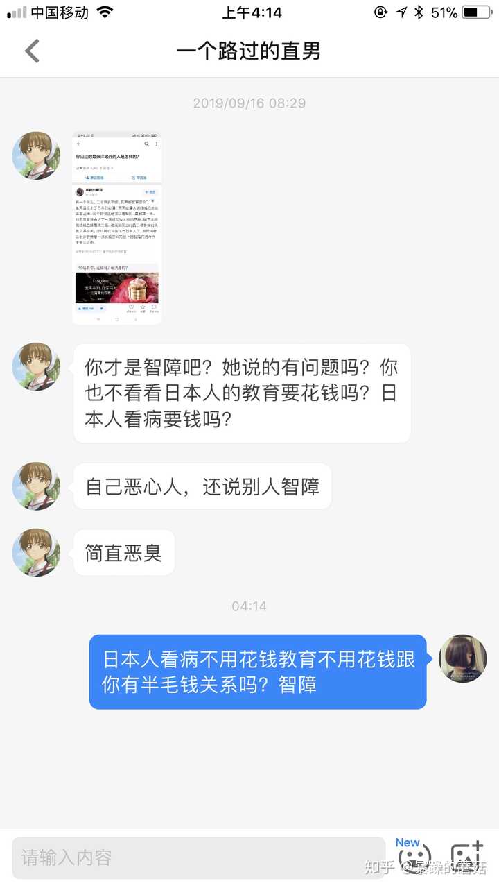 你见过最崇洋媚外的人是怎样的