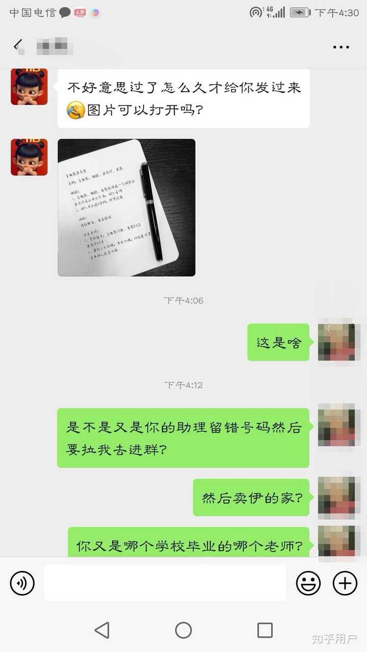 伊的家是個怎樣的組織?