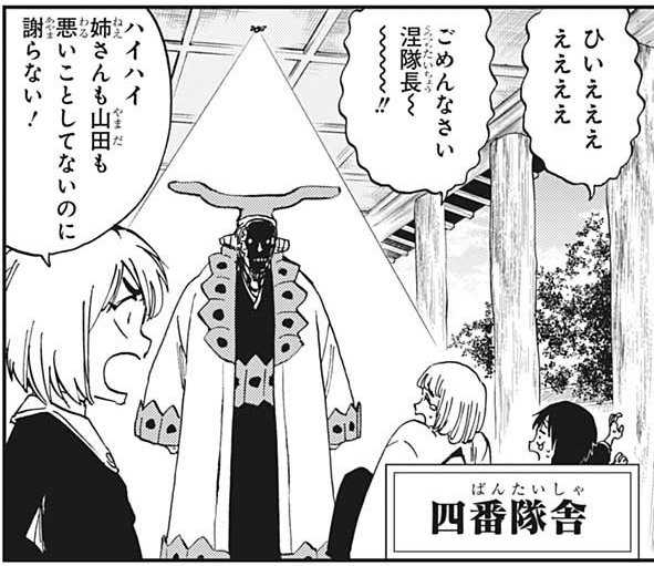 如何看待漫画 死神bleach 周年纪念短篇 狱頣鸣鸣篇 歌剧院的敲钟人的回答 知乎