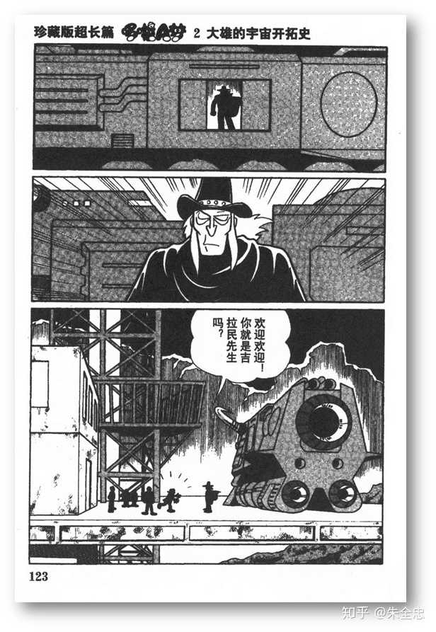 哪一部 哆啦a梦 大长篇是你绝对无法忘怀的 知乎