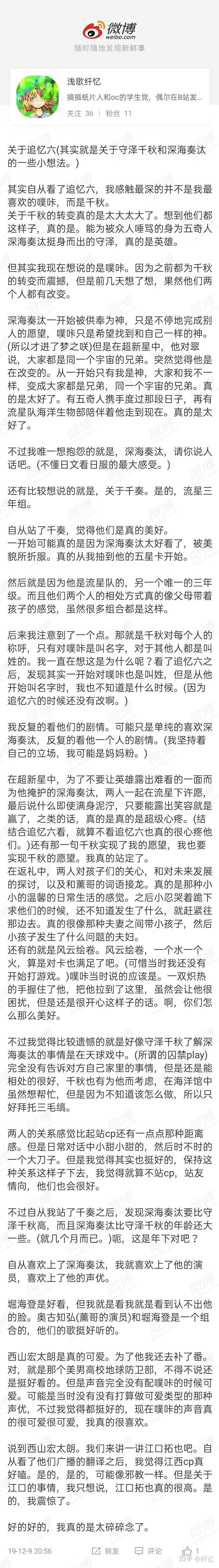 如何评价偶像梦幻祭深海奏汰 知乎 如何评价偶像梦幻祭深海奏汰 知乎