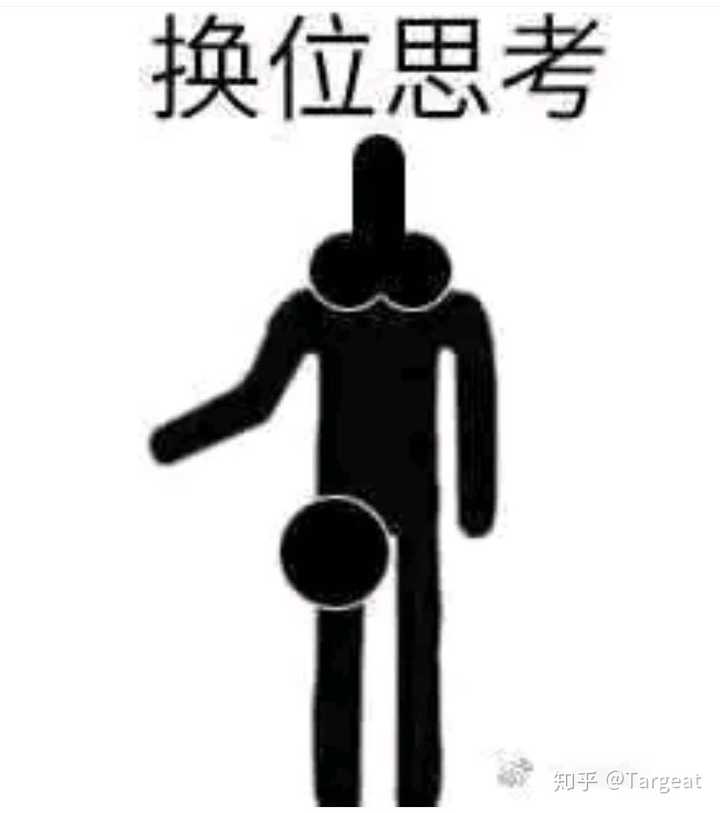 应该是"屁股决定脑袋"还是"脑袋决定屁股"呢?