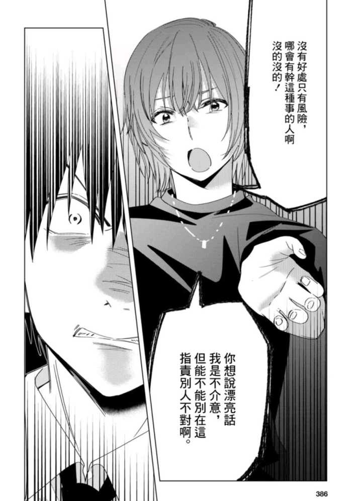 如何评价 剃须 然后捡到女高中生 第三话 知乎 如何评价 剃须 然后捡到女高中生 第三话 知乎