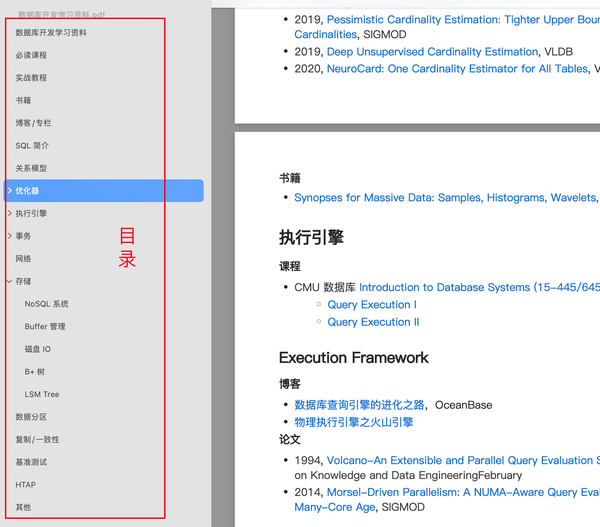 如何系统性的学习分布式系统?