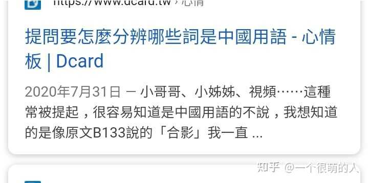 生活中的台湾人真的对大陆那么无知吗 知乎