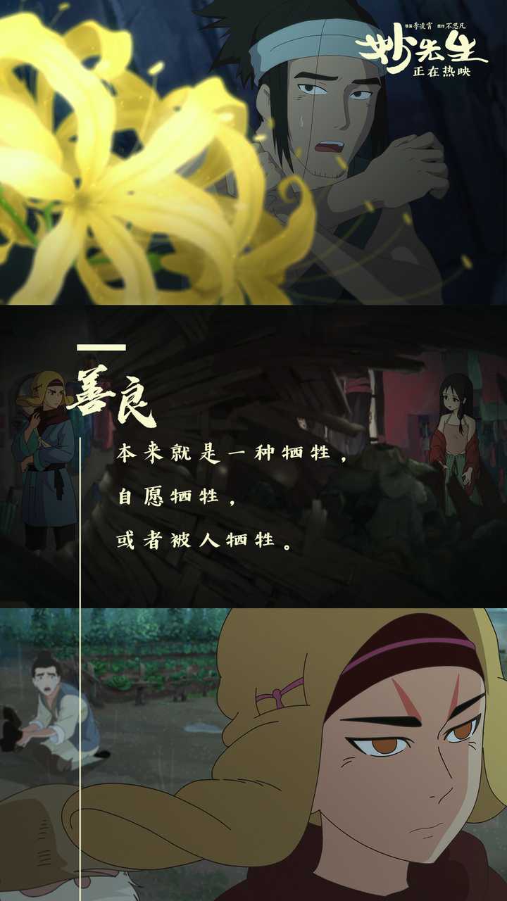 以"善恶抉择"为核心,打造一个"杀好人救坏人"的离奇世界:金色彼岸花