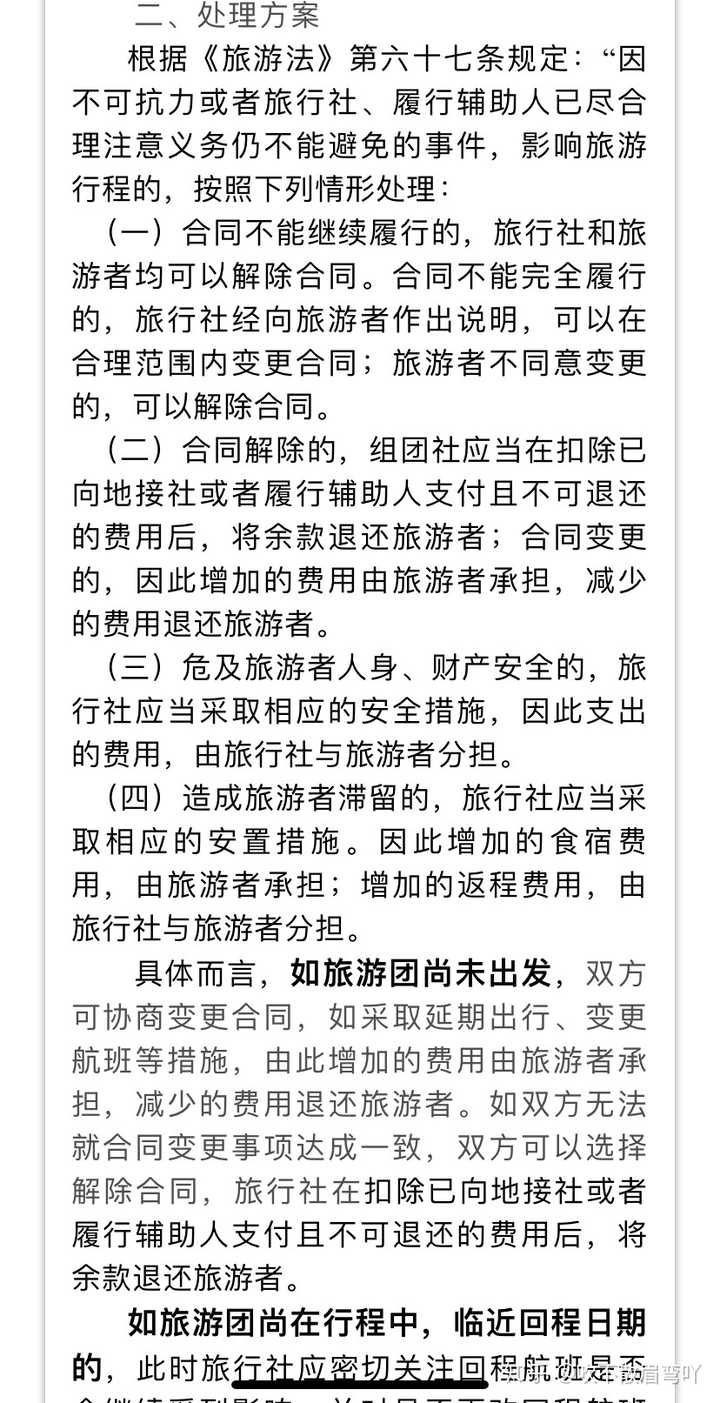 由旅行社安排的火车晚点5个小时导致第二天的旅游行程改成自由活动，第二天晚上的住宿费由谁负责？