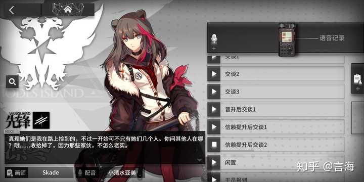 你最喜欢 明日方舟 的哪个干员 知乎