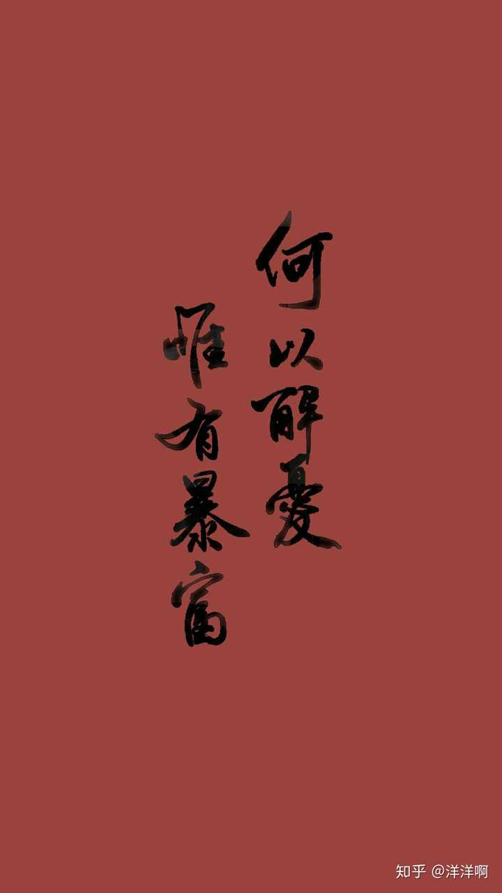 大家有没有好的节约省钱的手机壁纸或头像丫 知乎