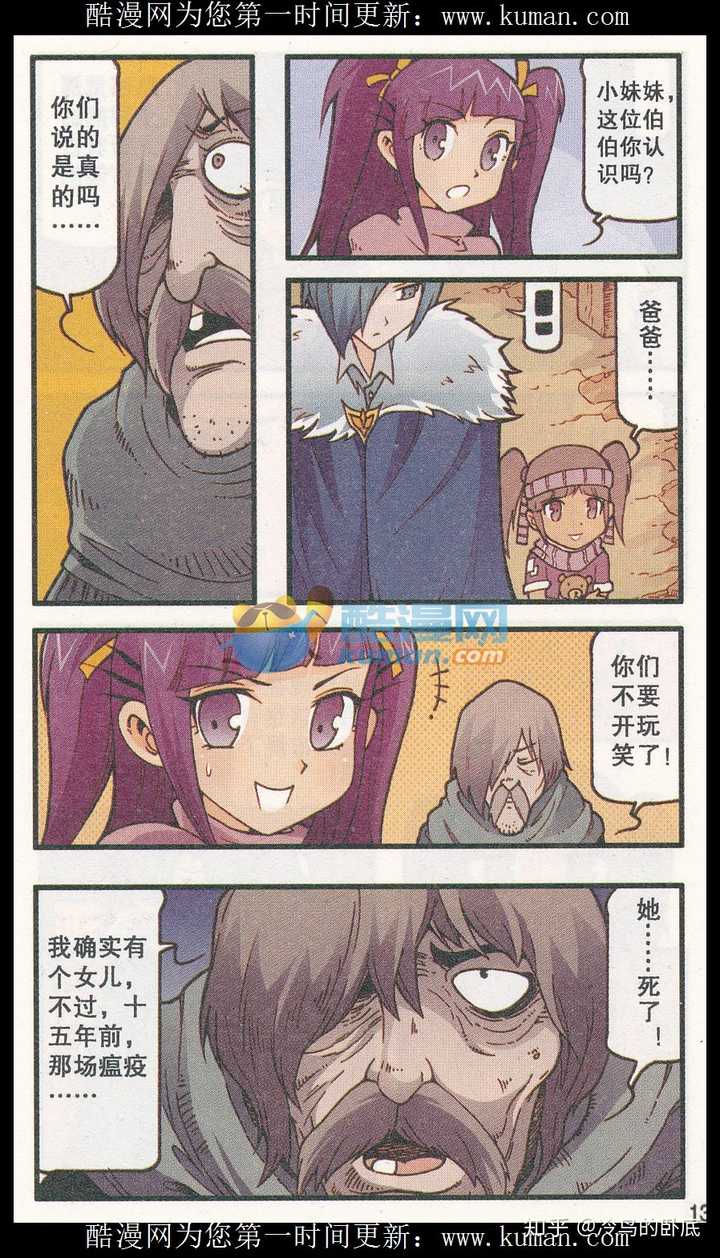 如何评价漫画家 奥冬兰兰 知乎用户tn6kvk 的回答 知乎