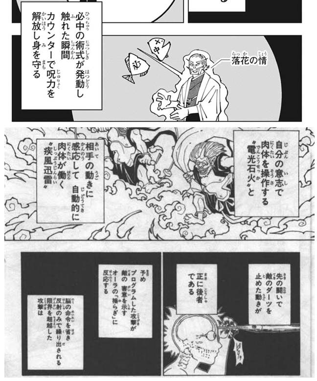 如何评价漫画 咒术回战 及其前传 咒术高专 知乎