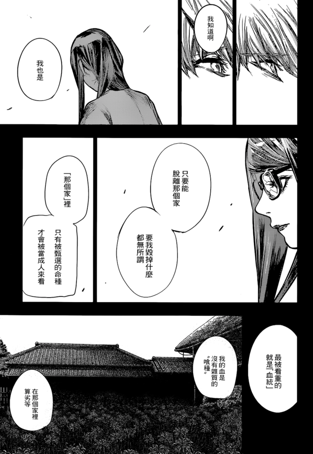 东京食尸鬼利世是什么身份 知乎 东京食尸鬼利世是什么身份 知乎