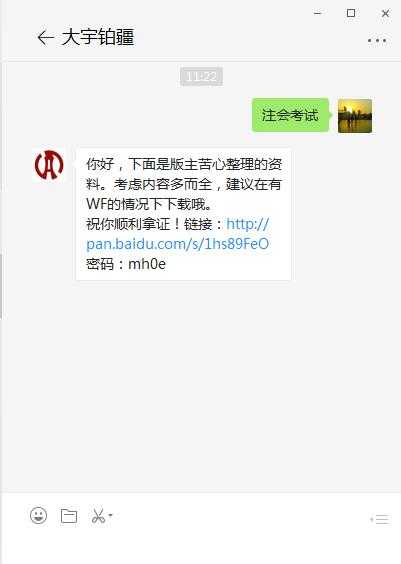 注册会计师考试学习资料是用东奥的好,还是中