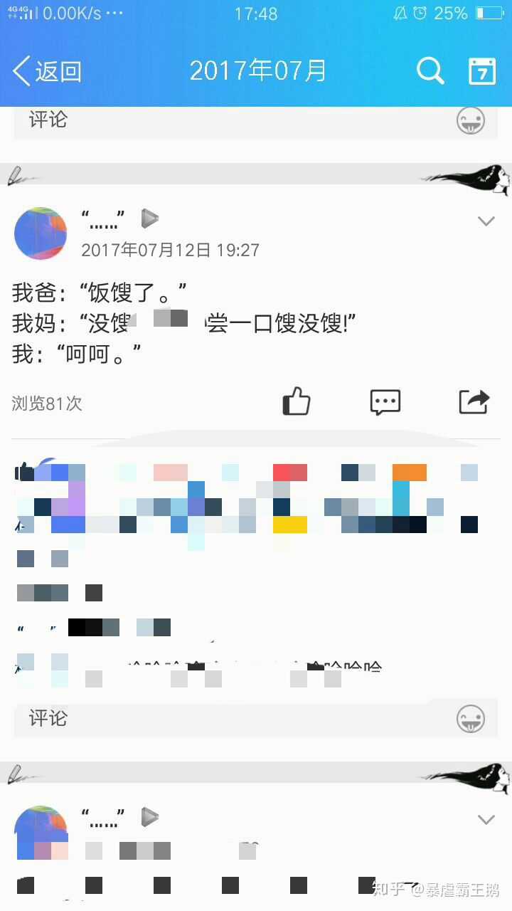 qq空间00后骗局=空间发钱的是真的假的