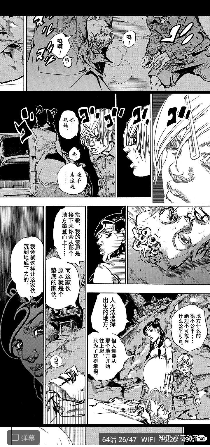 如果是 Jojo的奇妙冒险 的作者来画 我的英雄学院 会是什么样 知乎 如果是 Jojo的奇妙冒险 的作者来画 我的英雄学院 会是什么样 知乎
