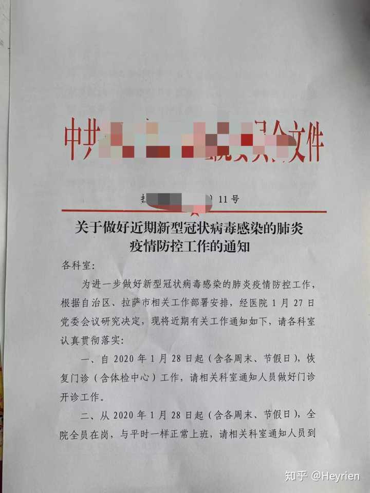 西藏采取了哪些措施应对新型肺炎疫情?目前的情况怎么样了?