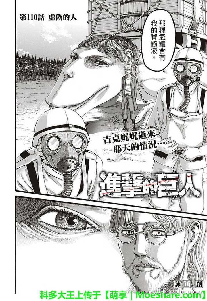 进击的巨人 到底是反战还是反战败 知乎