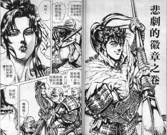 你最喜欢的历史类的漫画是哪个 知乎 你最喜欢的历史类的漫画是哪个 知乎