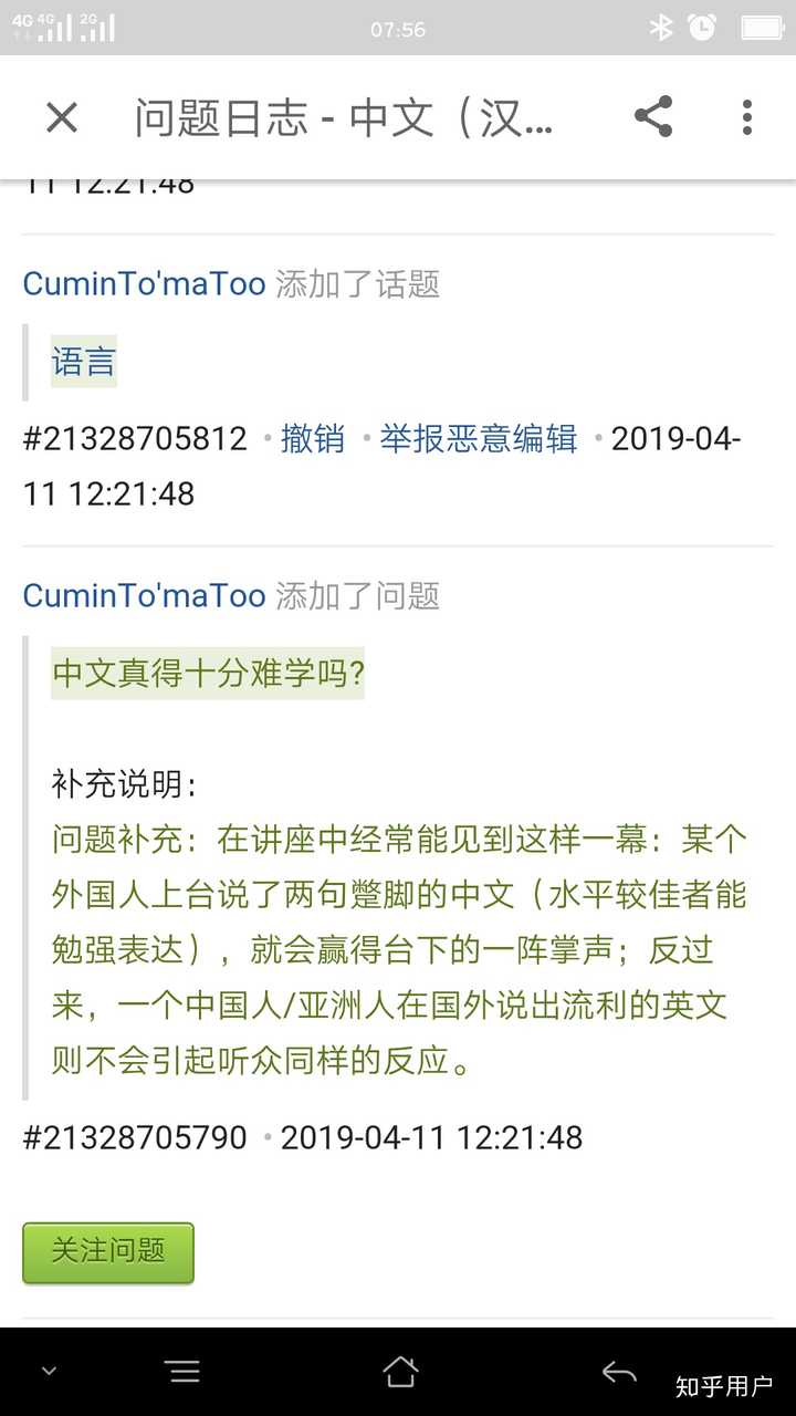 汉语汉字真的是很难学的语言文字吗 知乎 汉语汉字真的是很难学的语言文字吗 知乎