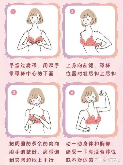 胸外扩怎么选合适的内衣？