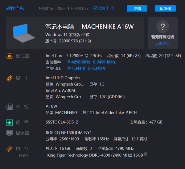 机械师曙光16实测:Intel 发布的 ARC 系列显卡到底如何?