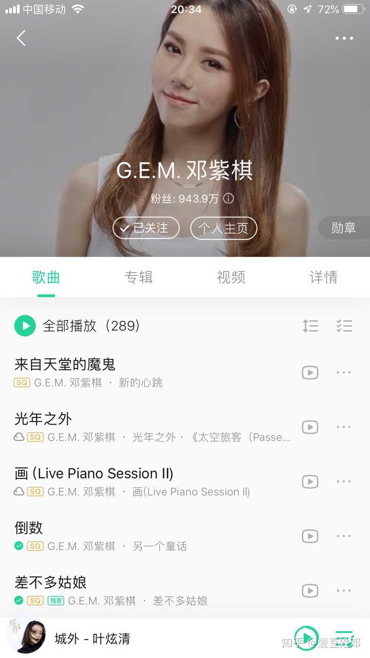 邓紫棋是否是当今流量最高的女歌手 知乎