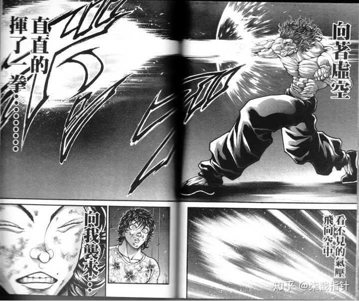 刃牙系列角色的实力如何排名 知乎