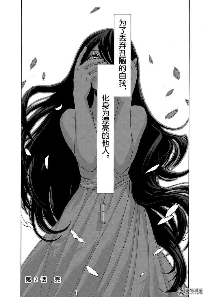 如何评价 深红累之渊 这部漫画 知乎