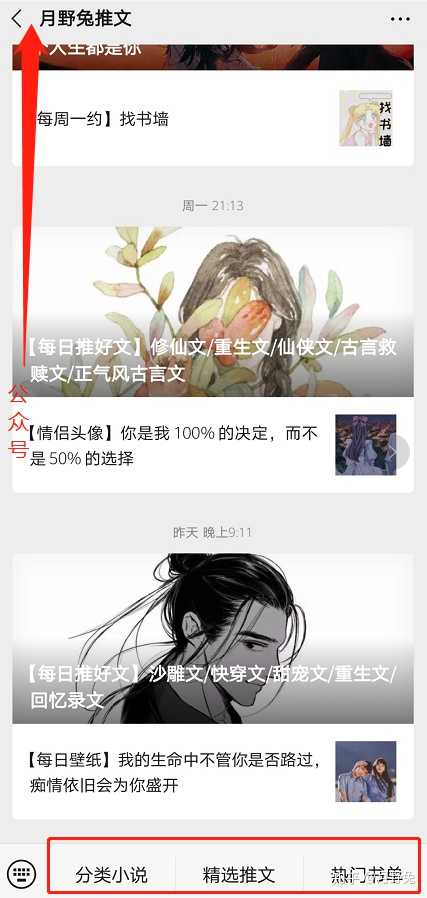 有没有看着很上头的小说推荐 月野兔推文的回答 知乎