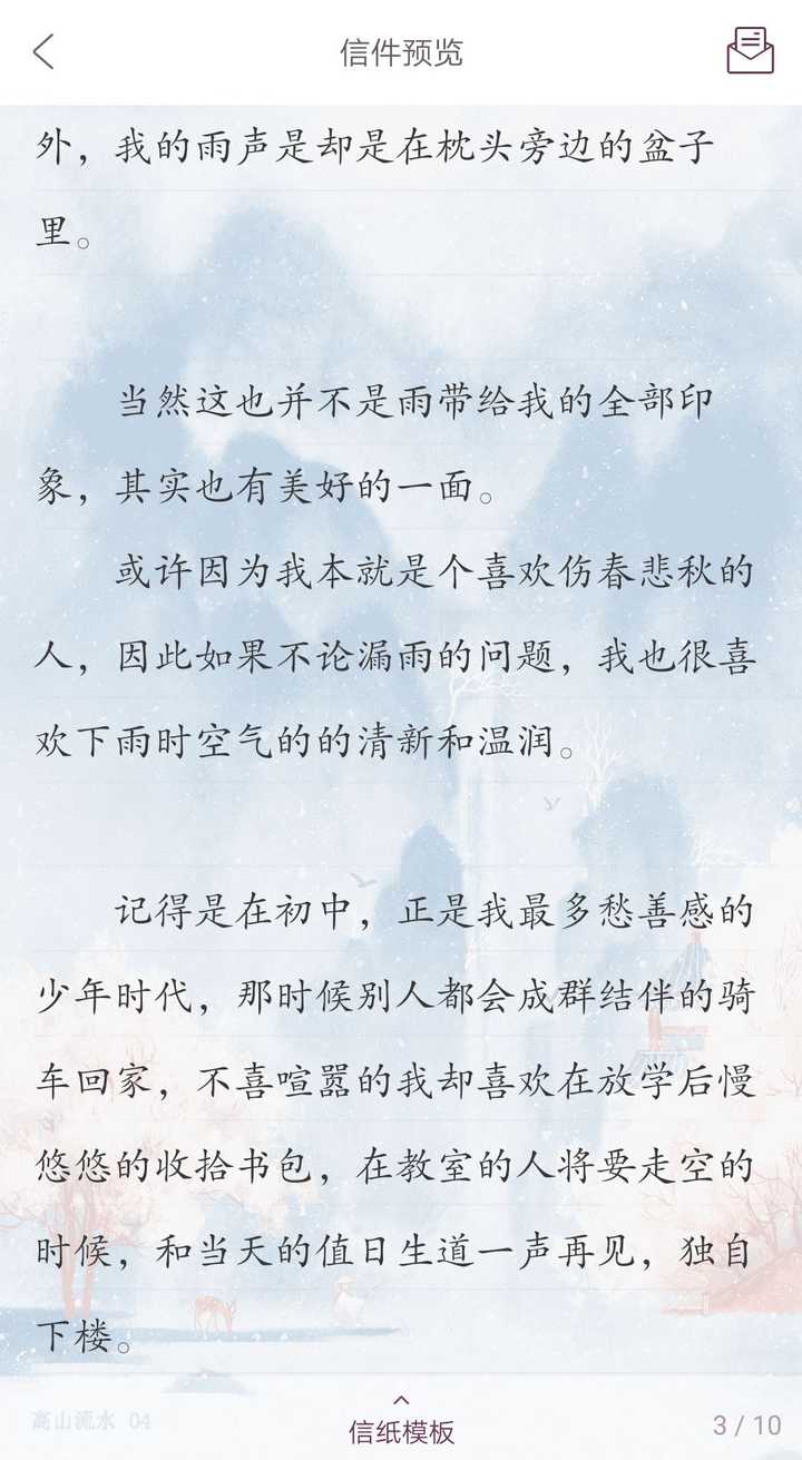 有哪些关于下雨天的故事或者句子 知乎