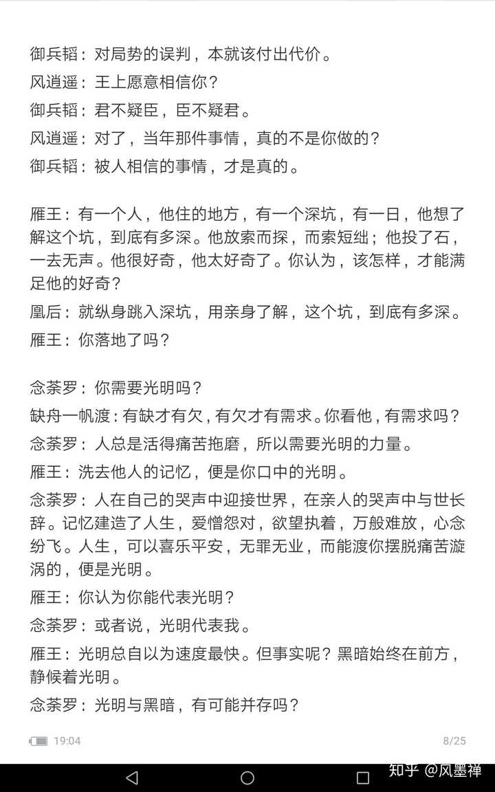 动漫中有哪些名言佳句 知乎 动漫中有哪些名言佳句 知乎