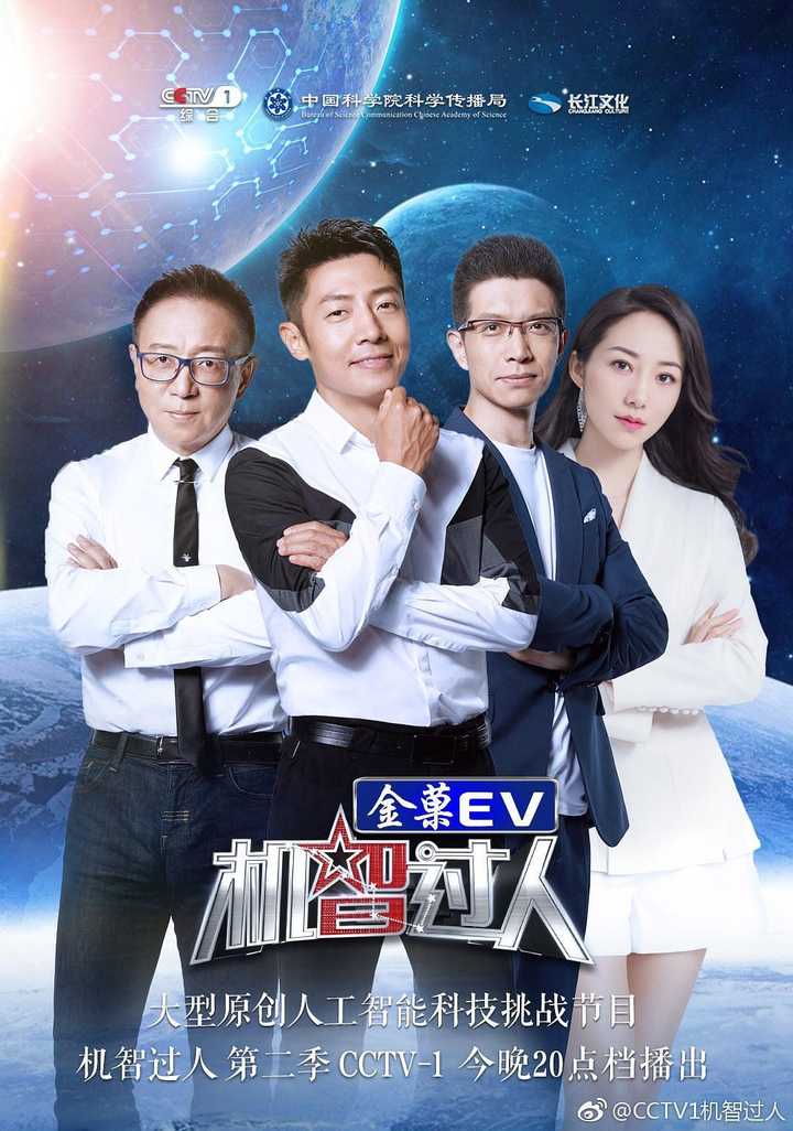 机智过人 第二季(综艺) - 知乎