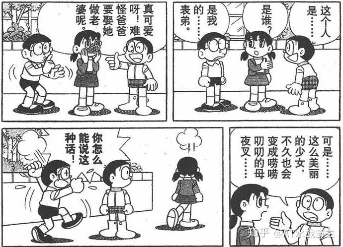如何客观评价《哆啦a梦》中源静香这一人物形象?