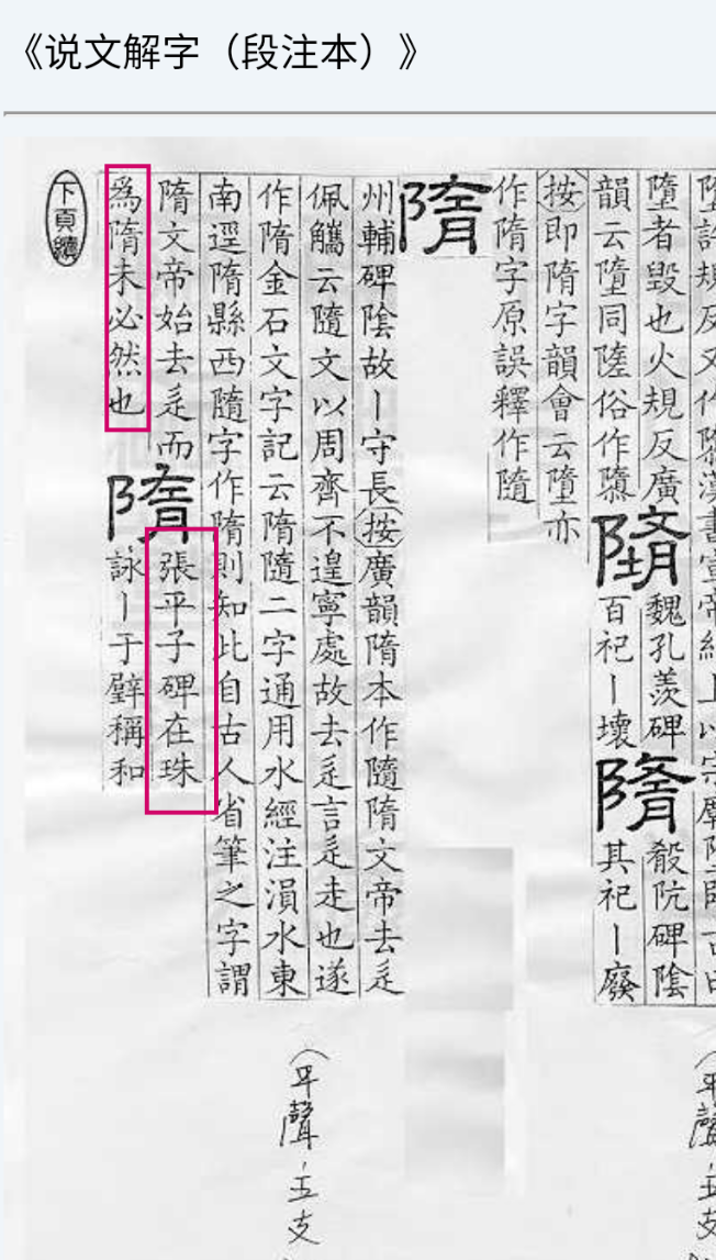 隋文帝杨坚真的有改 随 为 隋 么 知乎