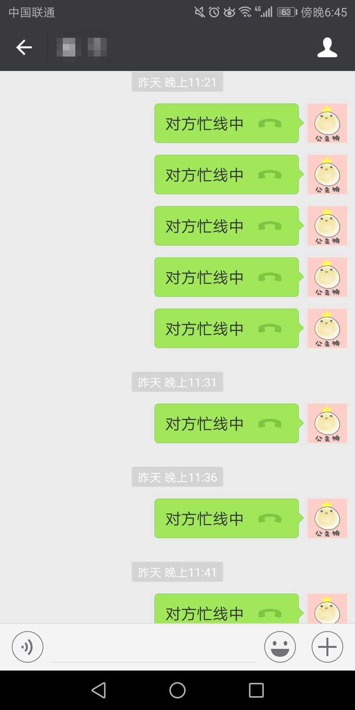 微信和一个人语音通话中 别人弹语音视频会显示对方忙线中 知乎