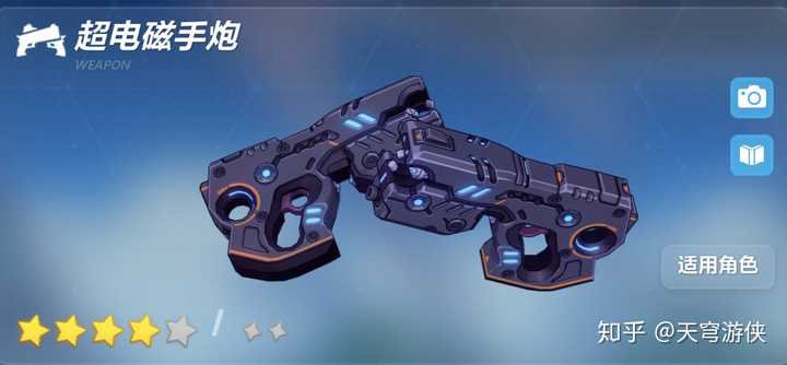 超电磁手炮(炮姐:喵喵喵?