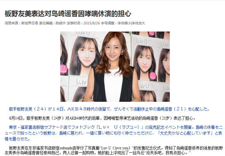 Akb48 内部各个偶像间的关系是怎么样的 知乎