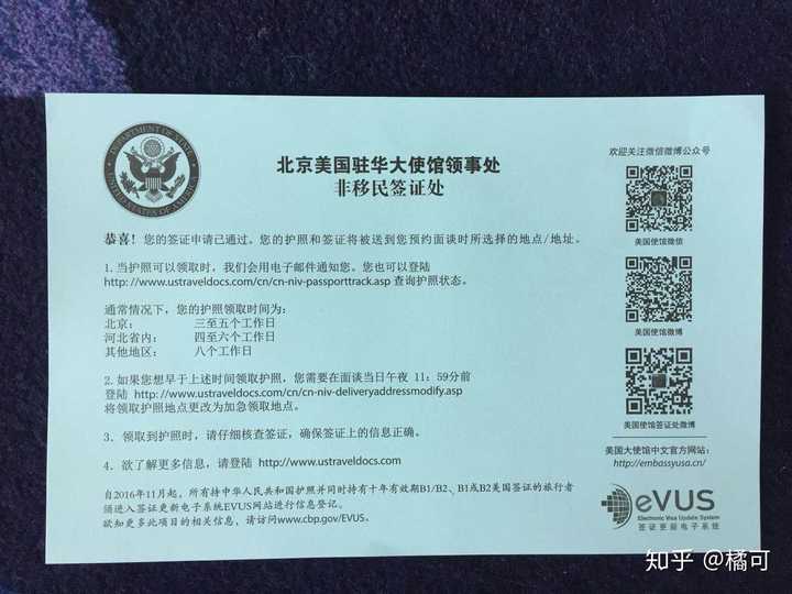 美国面签 如何开资金证明吗 知乎
