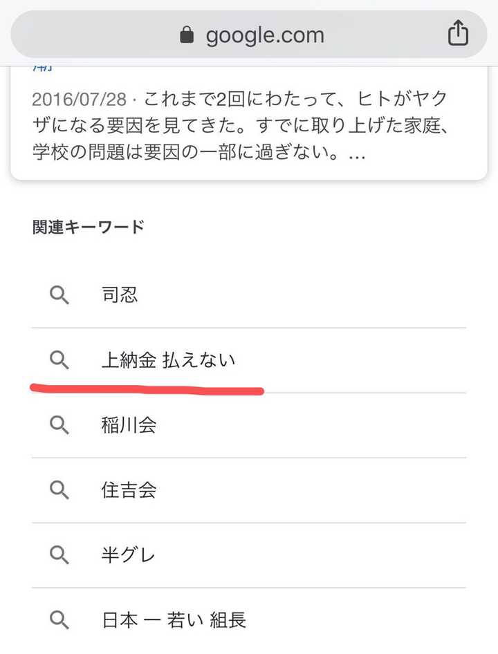 在日本当黑社会是什么样的体验 知乎 在日本当黑社会是什么样的体验 知乎