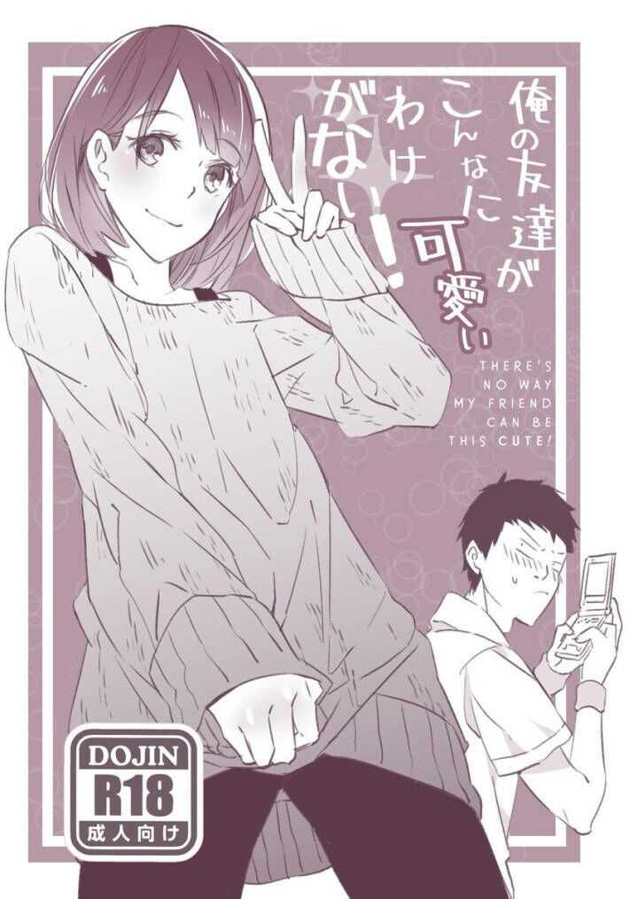 如何评价11区17岁女装大佬被基友要求交往?